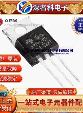 APM永源微 APG60N10P 封装TO-220 100V 60A 9mΩ N沟道 场效应管