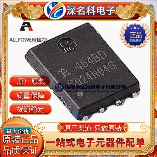 ALLPOWER/铨力APG038N01GMOS管