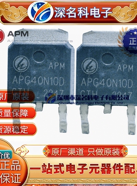 APM永源微 APG110N06D 60V 110A 封装TO-252-3L MOS场效应管 原装