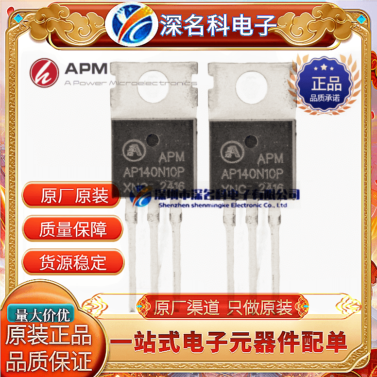 原装AP280N04P场效应管