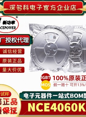 原装新洁能 NCE6009AS 贴片SOP-8 N沟道60V 9A MOS场效应管 正品