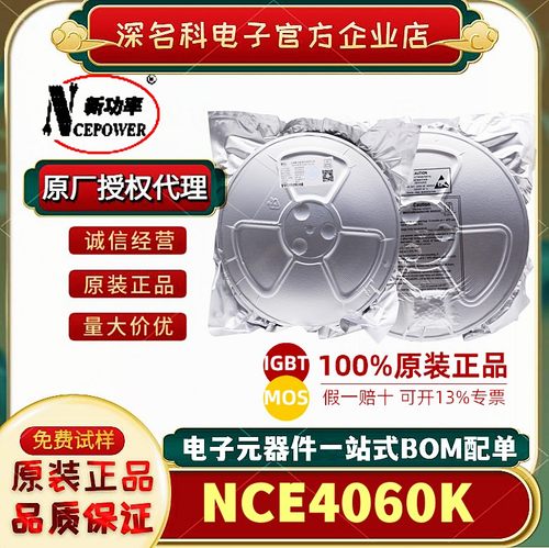 新洁能NCE6009ASMOS场效应管