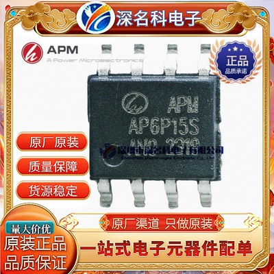 APM永源微APG20N06S场效应管