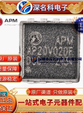 APM永源微 AP100N03DF 封装DFN3*3 30V 100A N沟道 MOS管 APM原装
