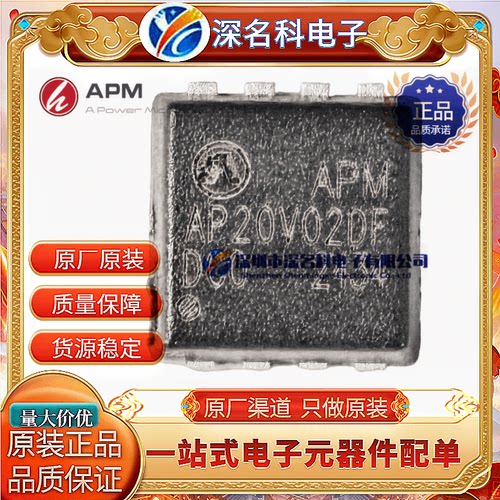 永源微AP100N03DFMOS管