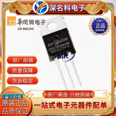 华润微CRTT048N08NMOS管