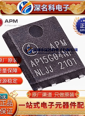 永源微AP80N03DF PDFN3*3-8L 30V 80A N沟道 MOS场效应管 原装APM