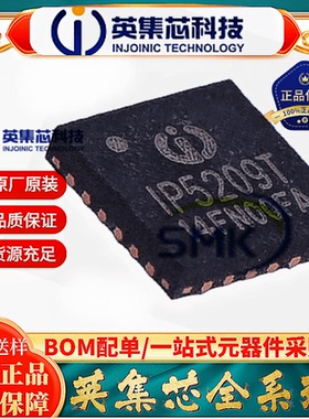 全新正品 IP5209T 封装 QFN-24 电池管理芯片 移动电源SOC 英集芯