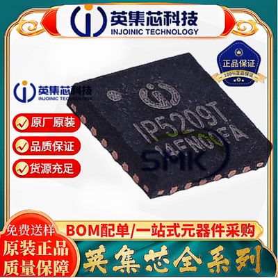 英集芯IP5209T移动电源