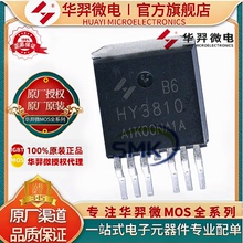 原装华羿微 HY3810B6 TO-263 100V218A 4.4mΩ 375W场效应管MOS管