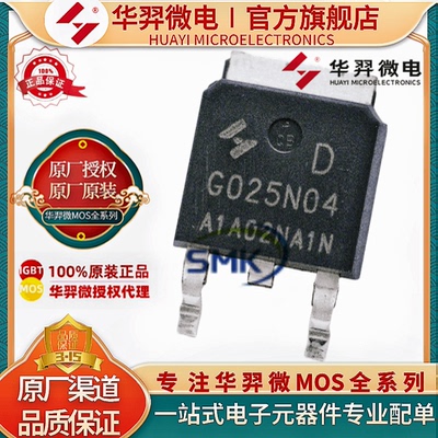 华羿微电HYG400P10LQ1DMOS管