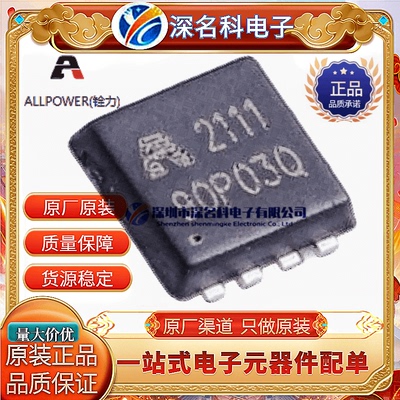 ALLPOWER/铨力AP90P03QMOS管
