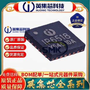 英集芯原装 IP6518 QFN24封装 支持多种协议IC芯片 全新正品
