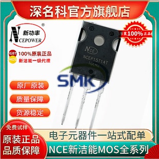 全新原装新洁能 NCEP15T14T 150V140A 封装TO-247 N沟道 MOS管