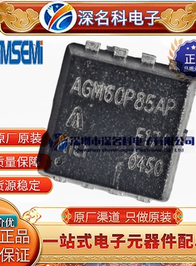 AGM628AP DFN3.3*3.3 60V 23A 26mΩ N沟道 MOS场效应管 原装AGM