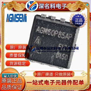 N沟道 正品 原装 MOS场效应管 4.4mΩ 46A 40V DFN3 AGM405AP2