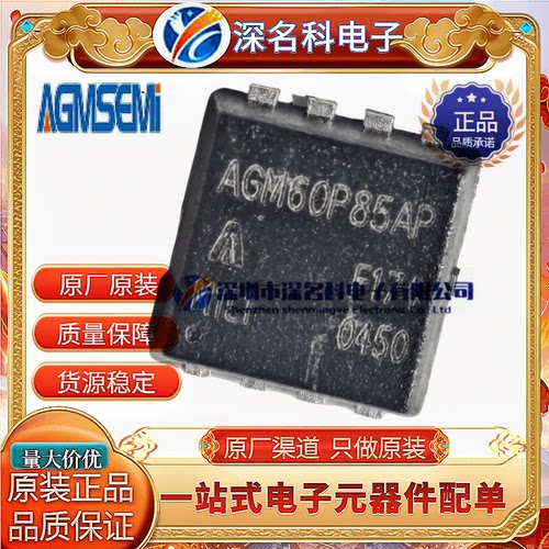 AGM405AP2MOS场效应管原装