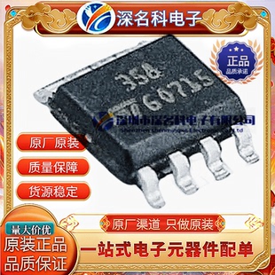 全新原装 LM358DT SOIC-8 低功耗双运算放大器 低输入偏置电流IC