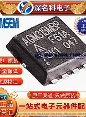 AGM30P20AP DFN3*3 30V 18A 15.5mΩ P沟道 MOS场效应管 原装