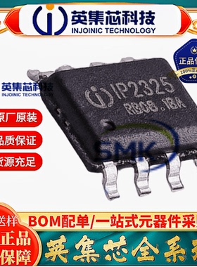 英集芯 原装 IP2325 ESOP-8 5V输入 双节串联锂电池升压充电芯片