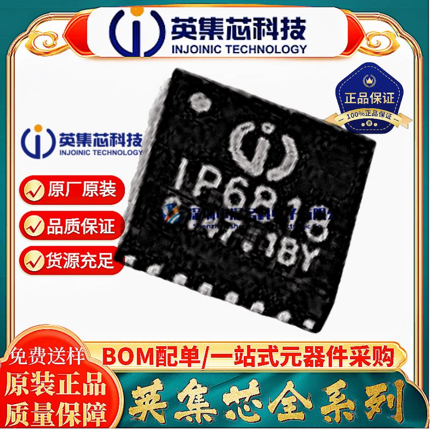 英集芯IP6818串口通信带QI无线接收功能TWS蓝牙耳机充电盒 充电IC