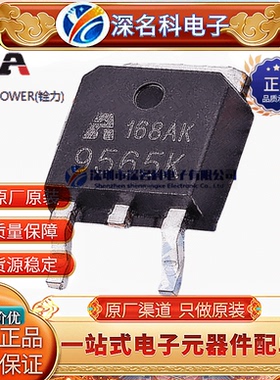 ALLPOWER/铨力 AP9565K TO-252  P沟道 40V 24.5A 25W MOS管 原装