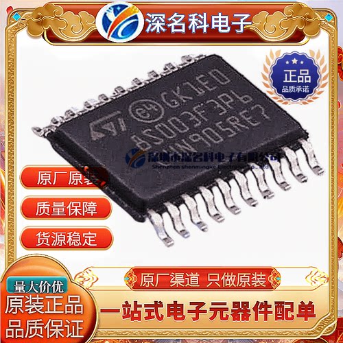 STM8S003F3P6TR单片机