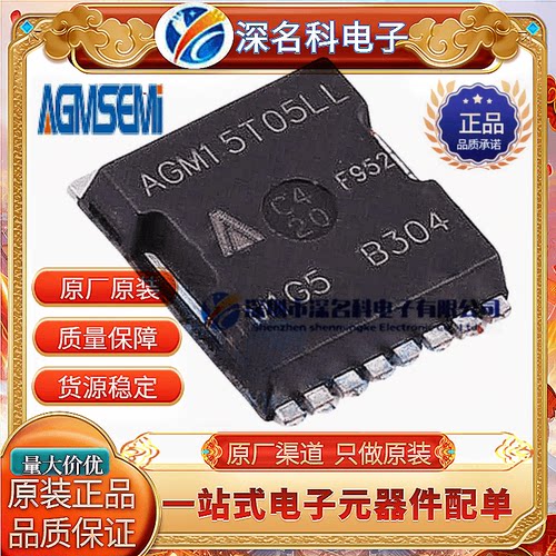 AGMAGM15T05LLMOS管