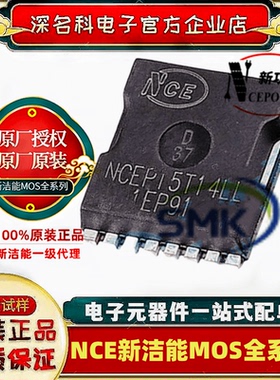 NCEP15T14LL TOLL 全新原装场效应管N/150V/170A/5.0MR NCE新洁能