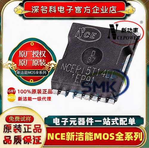 新洁能NCEP60T20LLMOS管