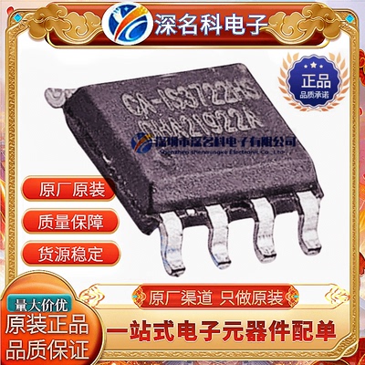 (川土微)CA-IS3722HSIC芯片