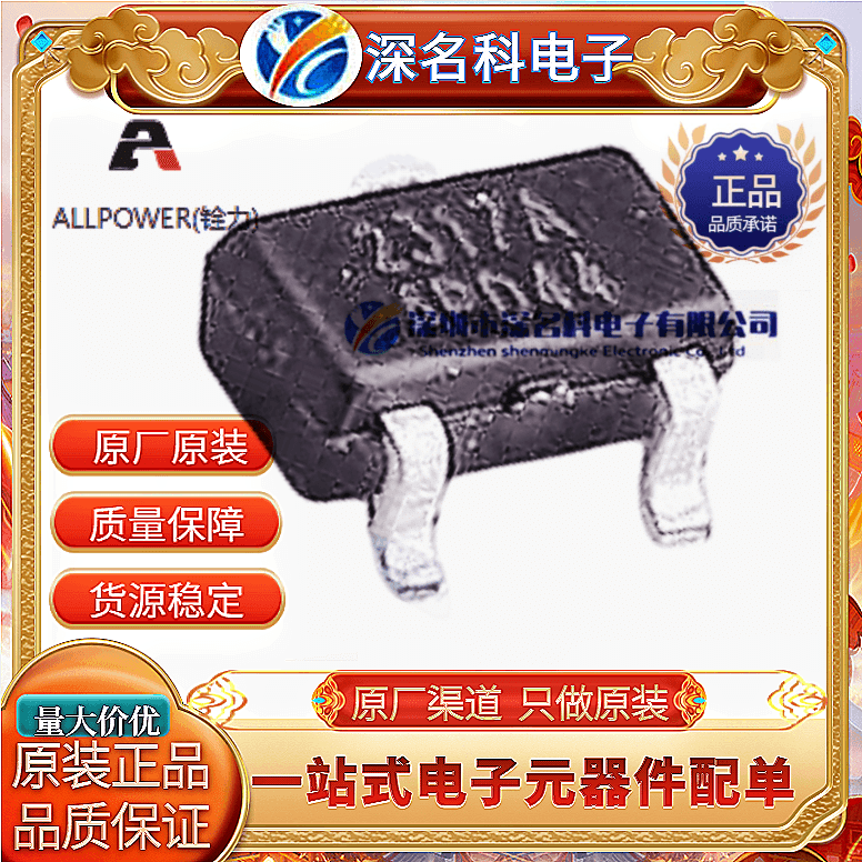 ALLPOWER/铨力AP3003MOS管