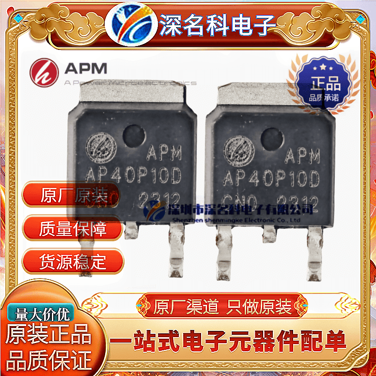 永源微AP40P10DMOS管 