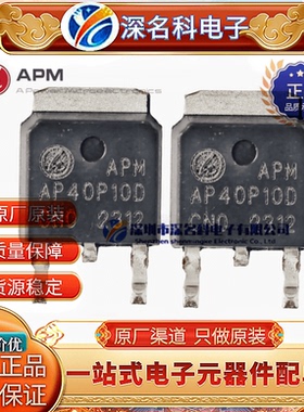 原装 AP50N06BD 封装TO252-3L 60V 50A 16m N沟道 MOS场效应管APM