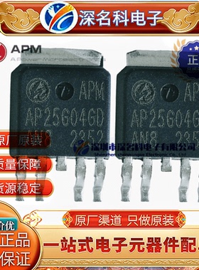 永源微 AP50G06GD封装TO252-4L 60/-60V 55/-48A N+P沟道 MOS管