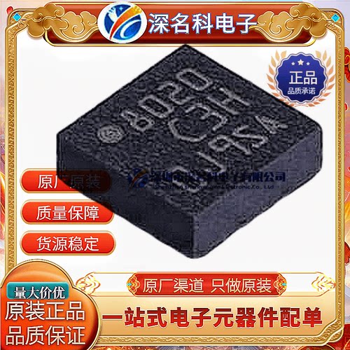 ST加速度3轴姿态传感器LIS3DHTR