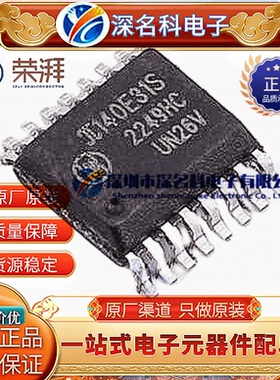 π140E31S SSOP16增强型ESD 3.0kV/5.0kV200Mbps四通道数字隔离器