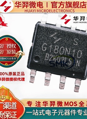 HY15P03S TO-SOP8L -30V -15V 8W P沟道场效应管 原装 华羿微电