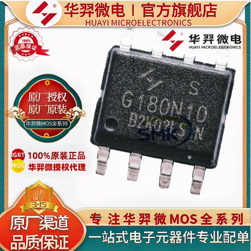 华羿微电HYG170C03LA1SMOS管