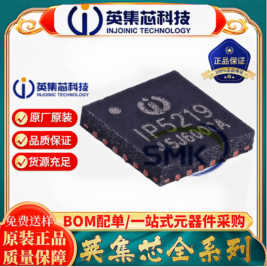 英集芯IP5219移动电源