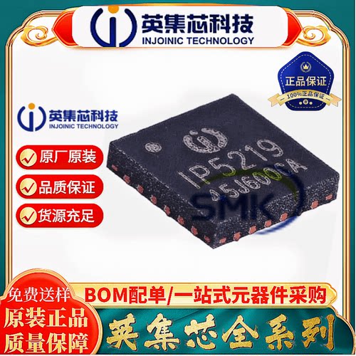 英集芯IP5219移动电源