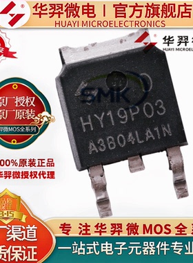 HY1707D TO-252 70V/70A 86W 场效应管 MOS管 双-N沟道 华羿微电