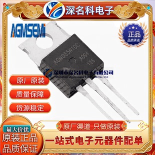 AGM15T13C TO-220 150V 78A 112W MOS场效应管 N沟道 原装AGM