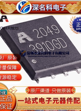 ALLPOWER/铨力AP3910GD DFN-8(5x6) 30V 30A N+P沟道MOS场效应管