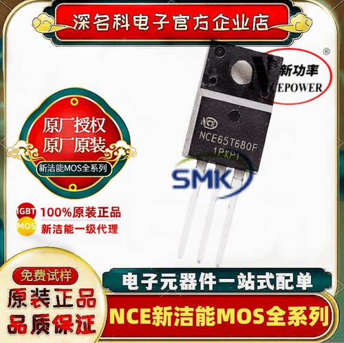 NCE新洁能NCE30TD60BFMOS管