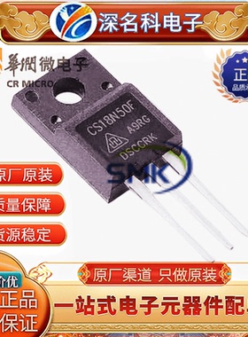 CRMICRO/华润微 CS18N50FA9R N沟道 500V 18A TO-220 MOS管 原装