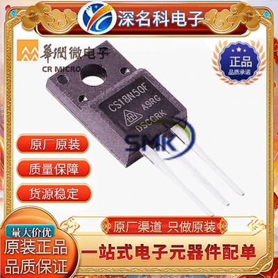 华润微CS18N50FA9RMOS管