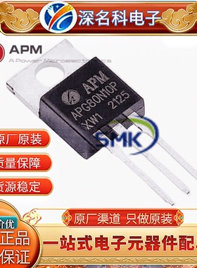 原装APM永源微 APG80N10P 封装TO-220 100V 80A 8mΩ  N沟道MOS管