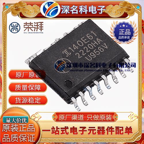 2PaiSemi(荣湃)π140E61IC芯片