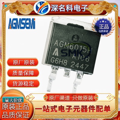 MOS管AGM6015H原装AGM